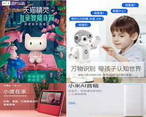 兒童智能機器人 如何實現科技賦能與市場叫好的雙重突破